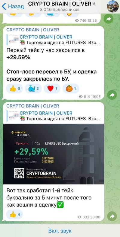 Crypto Brain Oliver в телеграмм