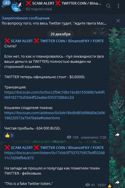 Twitter Coin телеграм