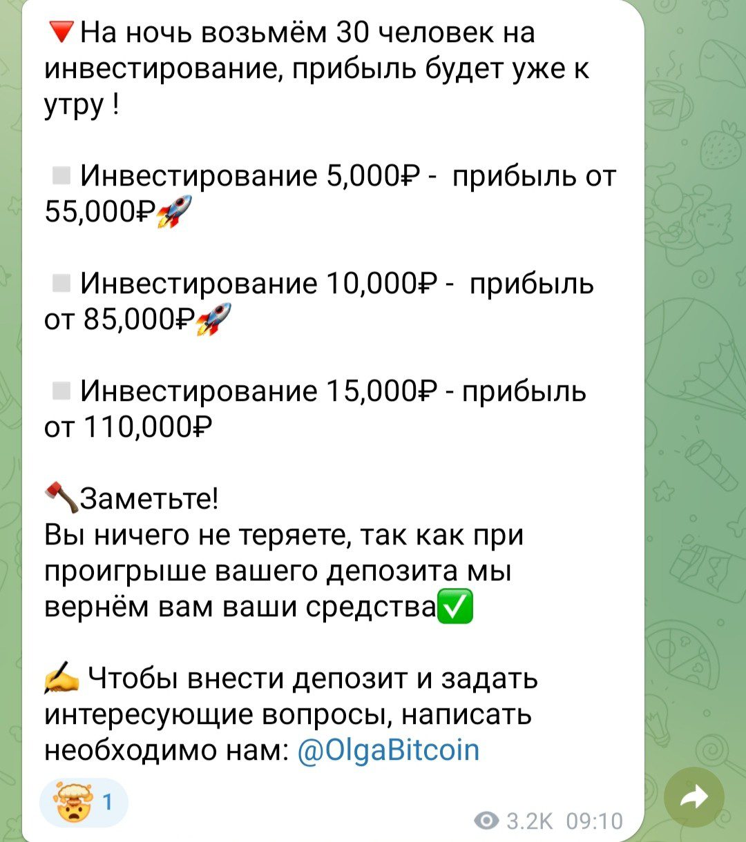 Ольга Трейдинг телеграм условия