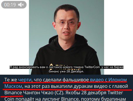 Twitter Coin фейковое видео