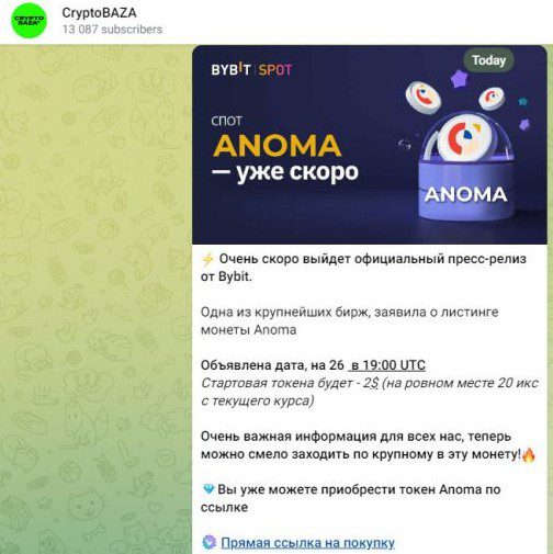 Anoma криптовалюта телеграм