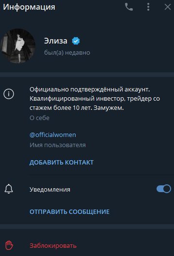 Информация о канале Officialwomen