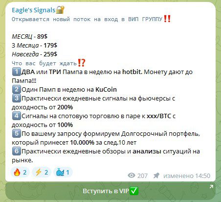 Канал Eagle’s Signals в телеглрамме