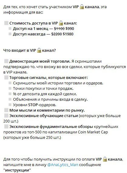 Канал Макс Торгует Криптой