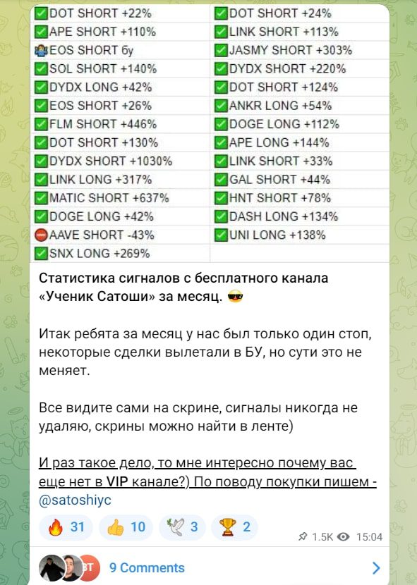 Канал Ученик Сатоши в телеге