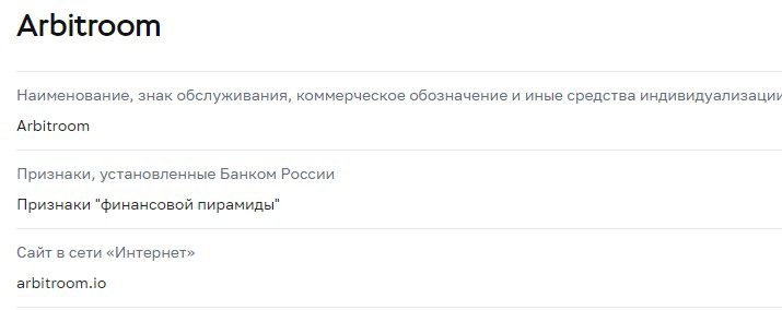 О компании Arbitroom