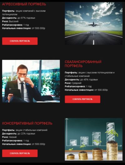 Платформа Freedom Capital