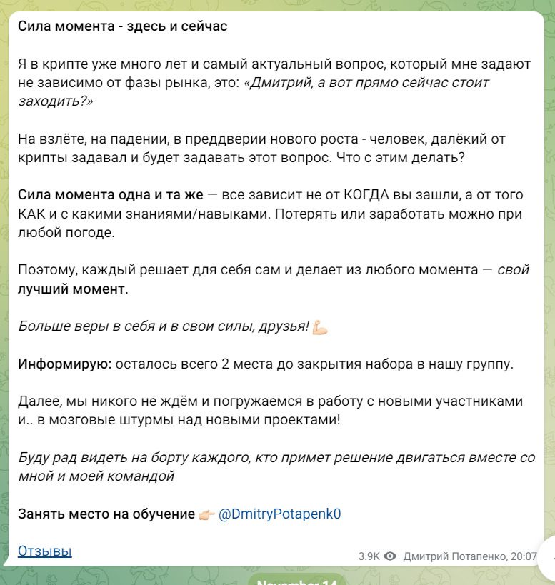 Схема работы и обучение от Дядюшки По