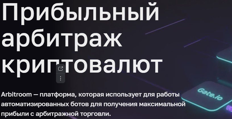 Проект Arbitroom