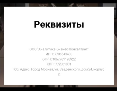 Реквизиты компании Freedom Capital