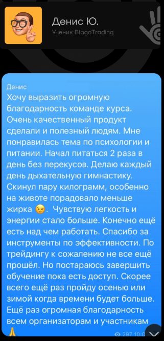 Репутация трейдера Игоря Павленко в Сети