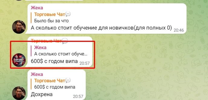 Торговые Отношения отзывы