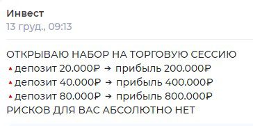 Velininvest набор на торговую секцию