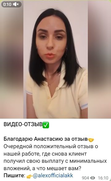 Вместе Мы Команда Телеграмм видео отзыв