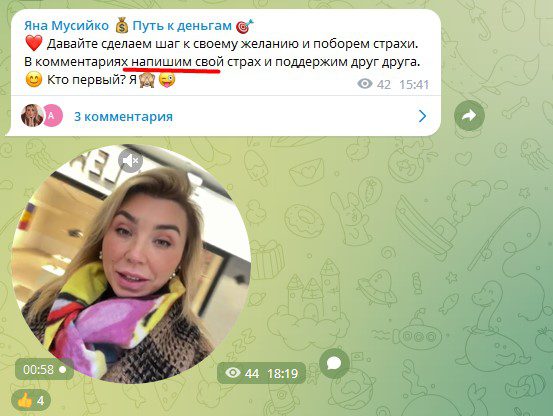 Яна Мусийко путь к деньгам