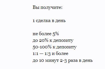 Условия сотрудничества и заработок