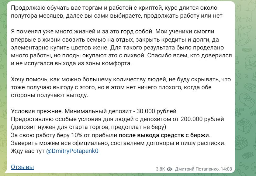 Обучение работе с криптой