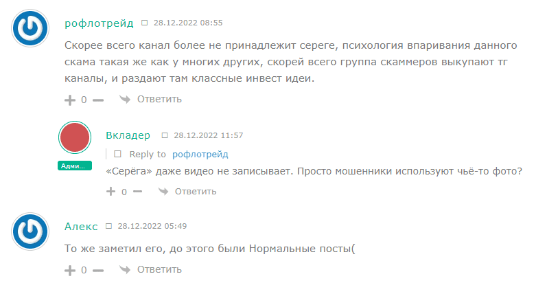 Serega Moneta отзывы