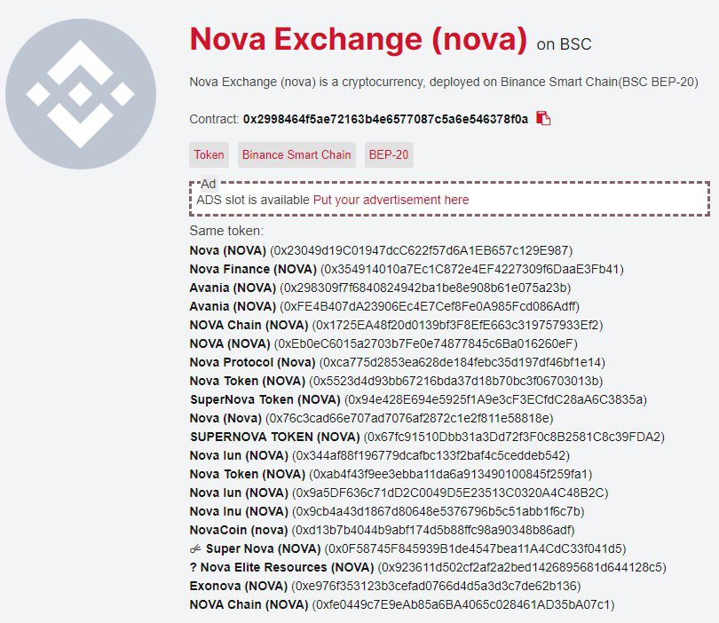 токены NOVA не отслеживаются биржами