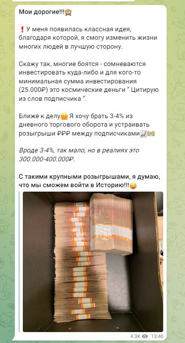 Условия инвестирования и перспективы заработка