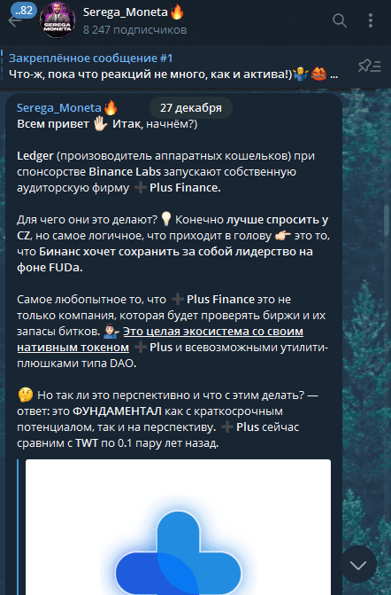 Serega Moneta телеграм