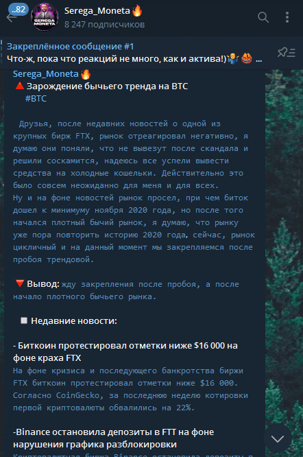 Serega Moneta телеграм канал