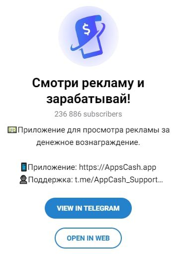 Appcash App криптовалюта и трейдинг