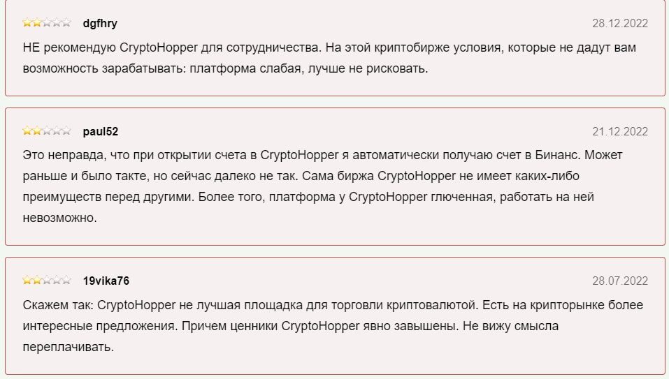 CryptoHopper отзывы