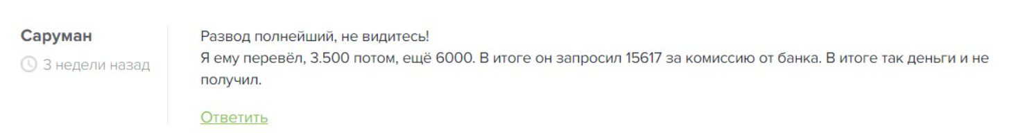 Eric Crypto отзывы клиентов