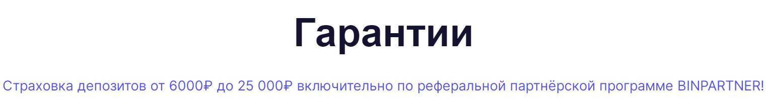 Wilder Foundation гарантии