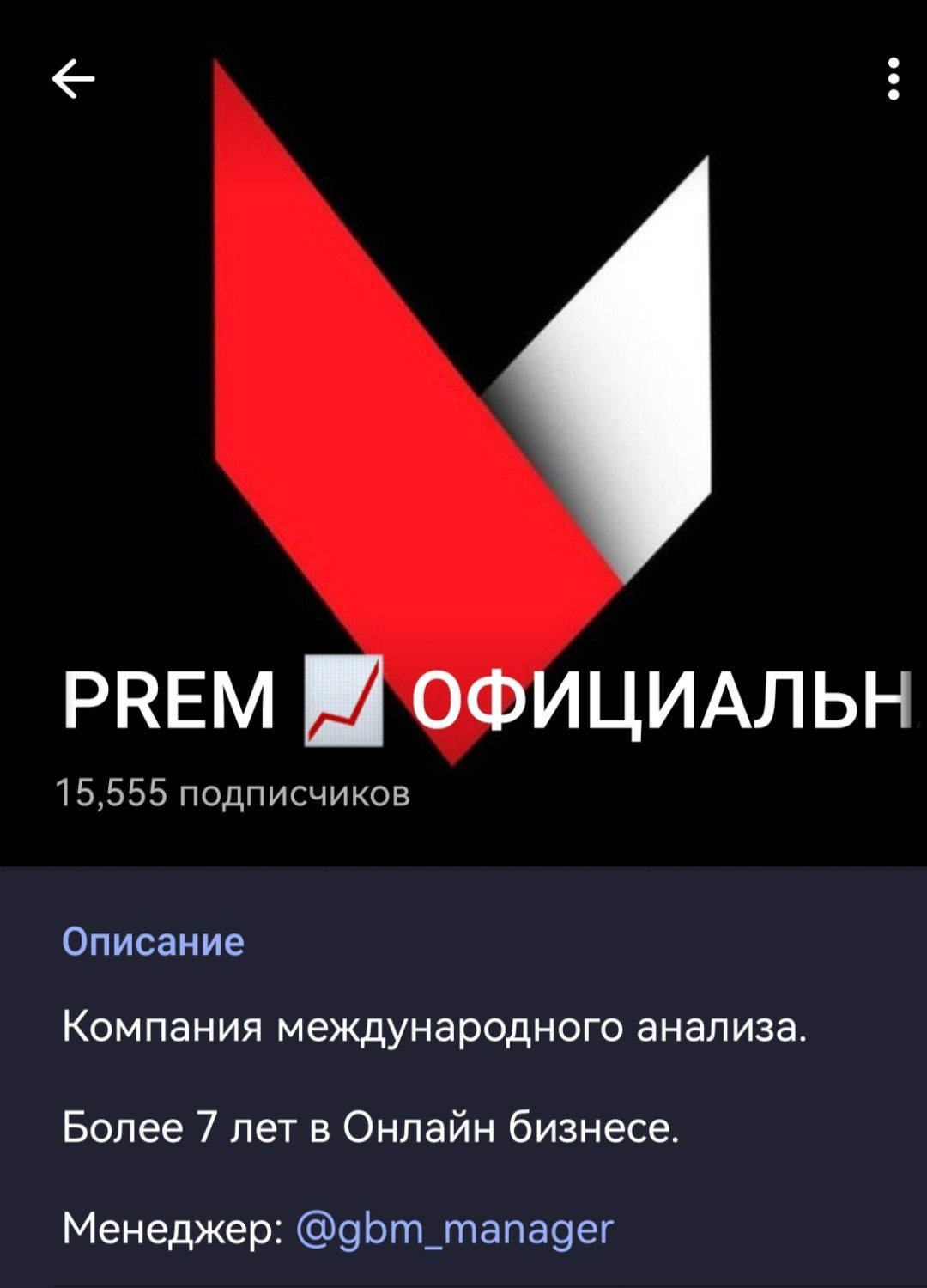 Компания Prem проект