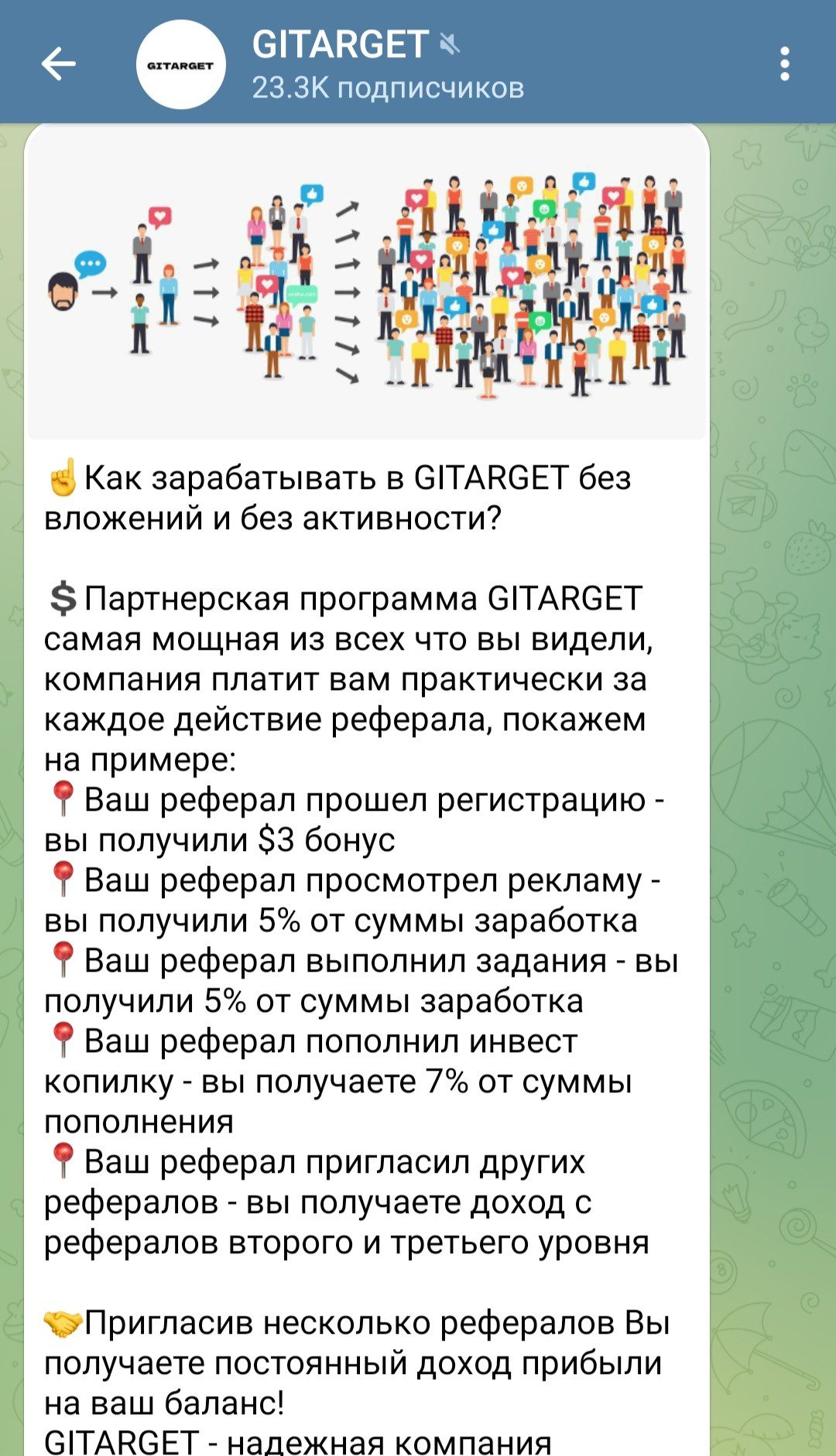 Телеграм канал Gitarget обзор