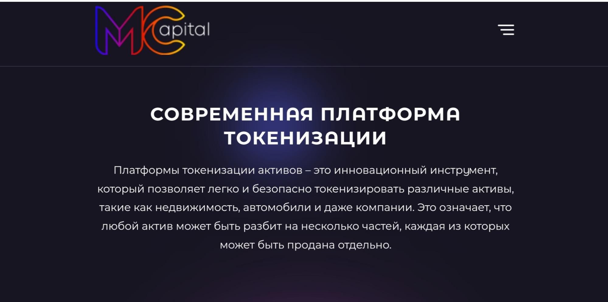 Сайт MCapital инвестиционная платформа