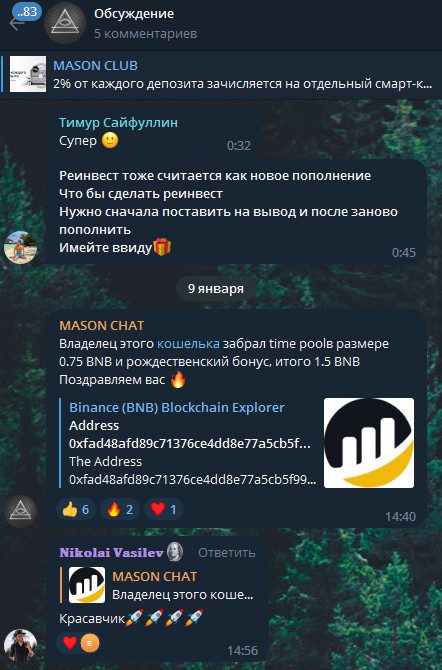 Mason Club телеграм отзывы