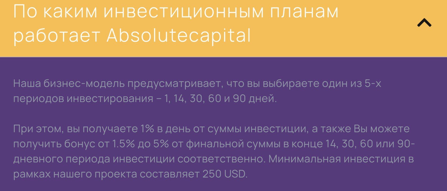 Компания Absolutecapital club условия работы