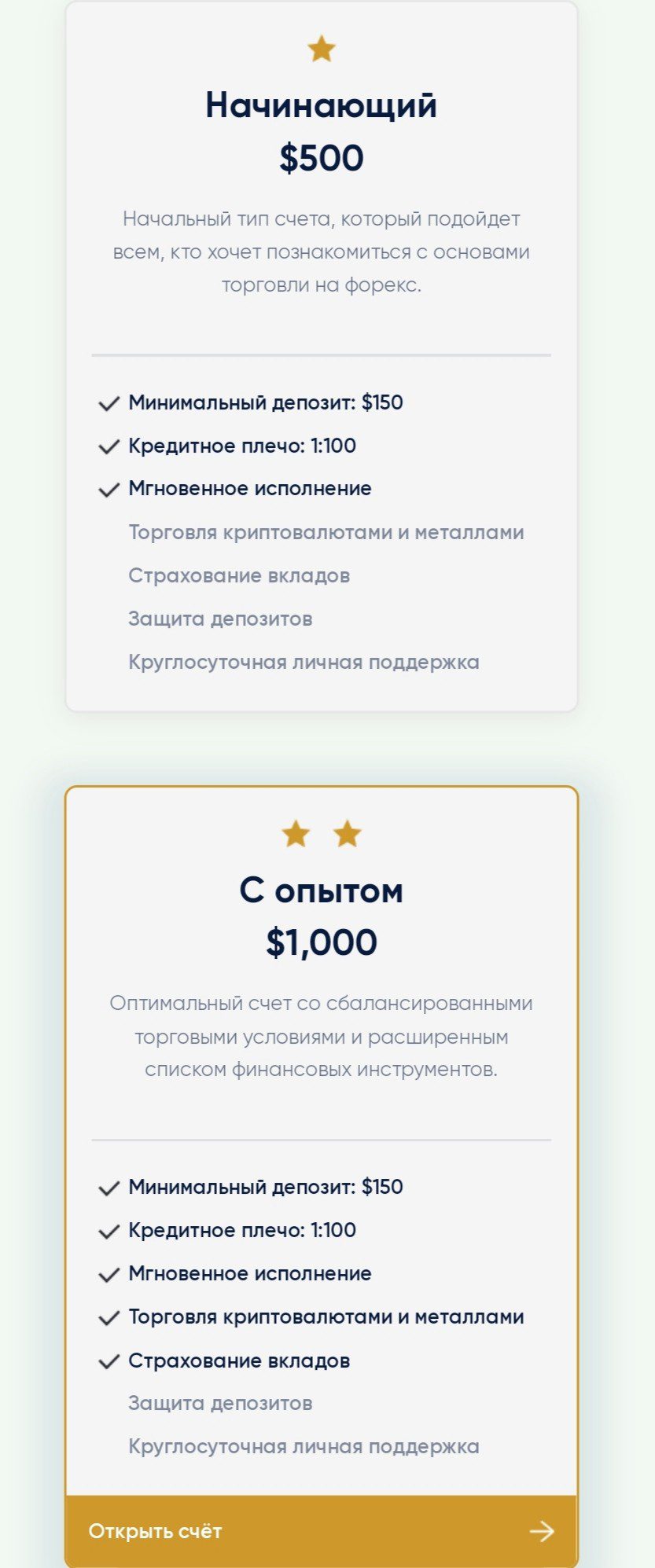 Тарифы компании Arges Invest