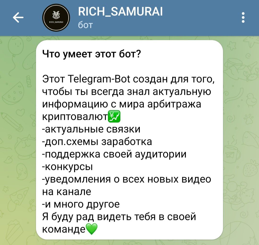 Обзор бота Rich Samurai