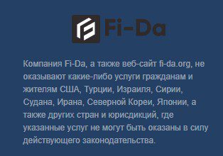 Fi Da компания обзор