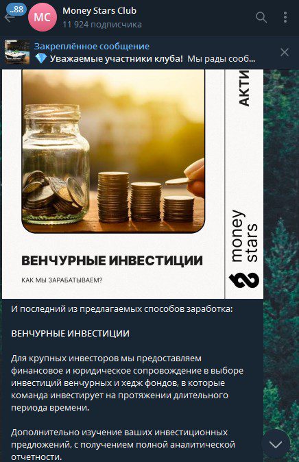 Телеграм канал Money Stars Club