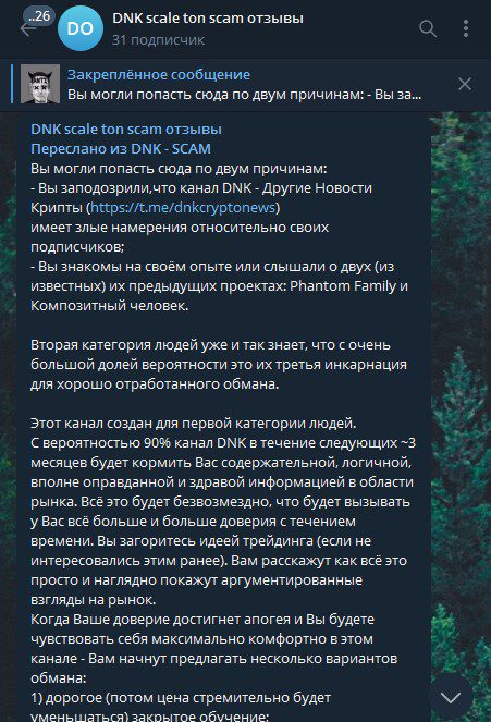 DNK проект отзывы