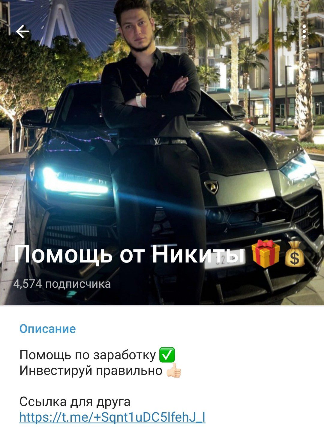 Помощь от Никиты телеграм