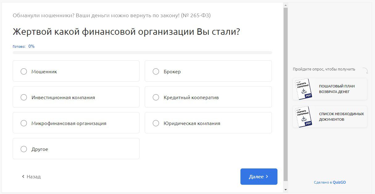 Quizgo me и Mrqz me проект обзор