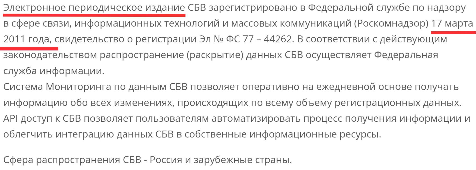 Служба Брокерских Взысканий проект