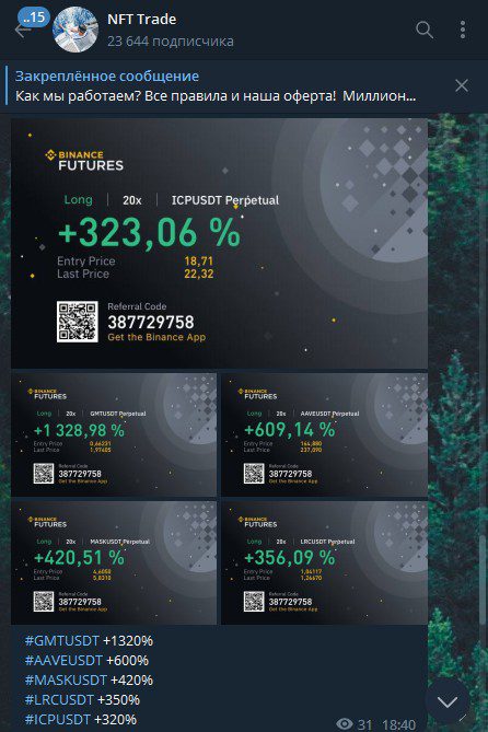 NFT Trade телеграм