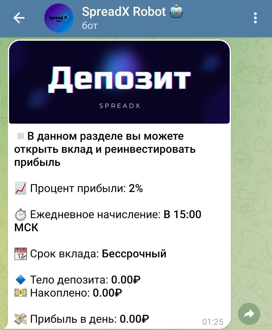 Телеграм проект SpreadX Robot обзор