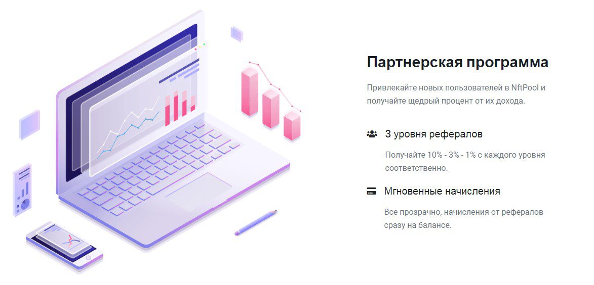 NFTpool icu сайт обзор