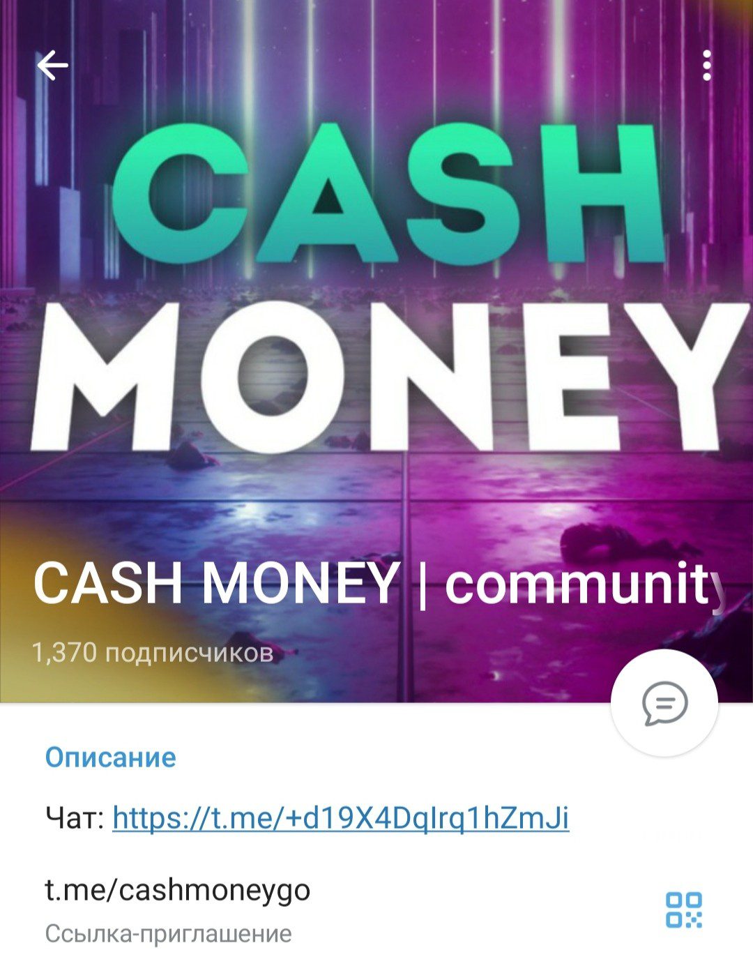 Cash Money телеграм