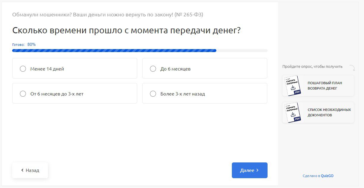 Quizgo me и Mrqz me проект обзор