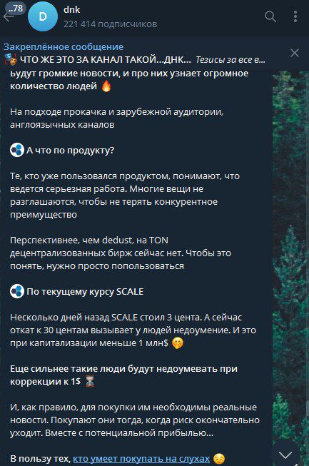 DNK телеграм