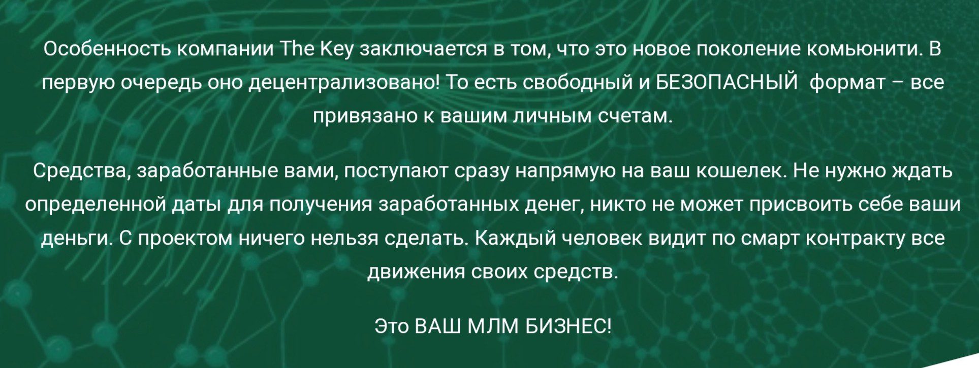 The Key web3nom компания обзор